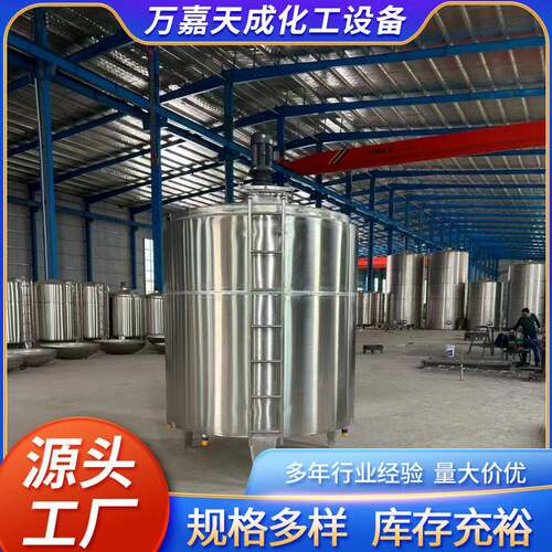 立式储存罐10吨储奶罐化工配液304不锈钢粮食液体储存罐