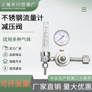 不锈钢流量计减压阀硫化氢二氧化硫氮气氧气氢气氯化氢流量计