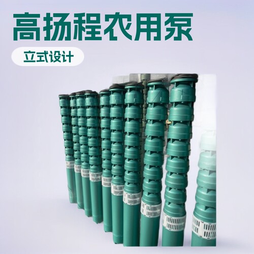 立式深井潜水泵高扬程工程农用200QJ80-55-18.5KW380V抽水泵