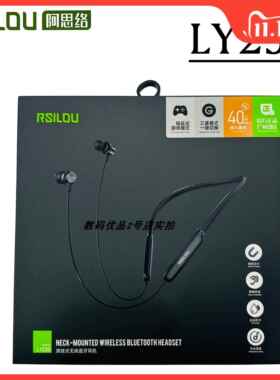 rsilou/阿思洛LY23s蓝牙耳机入耳式双耳挂颈式超长待机防汗运动款