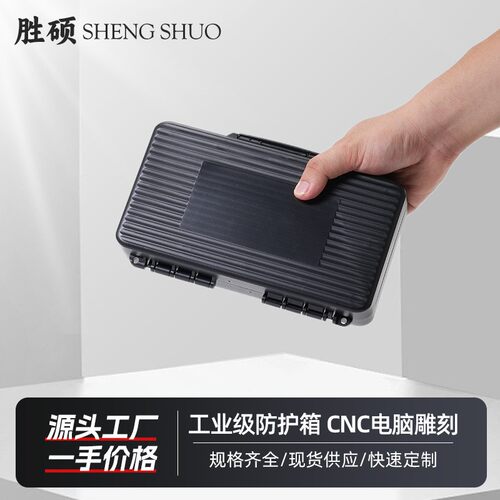 PP塑料工具箱五金便携收纳仪器仪表设备密封防震小型配件安全箱