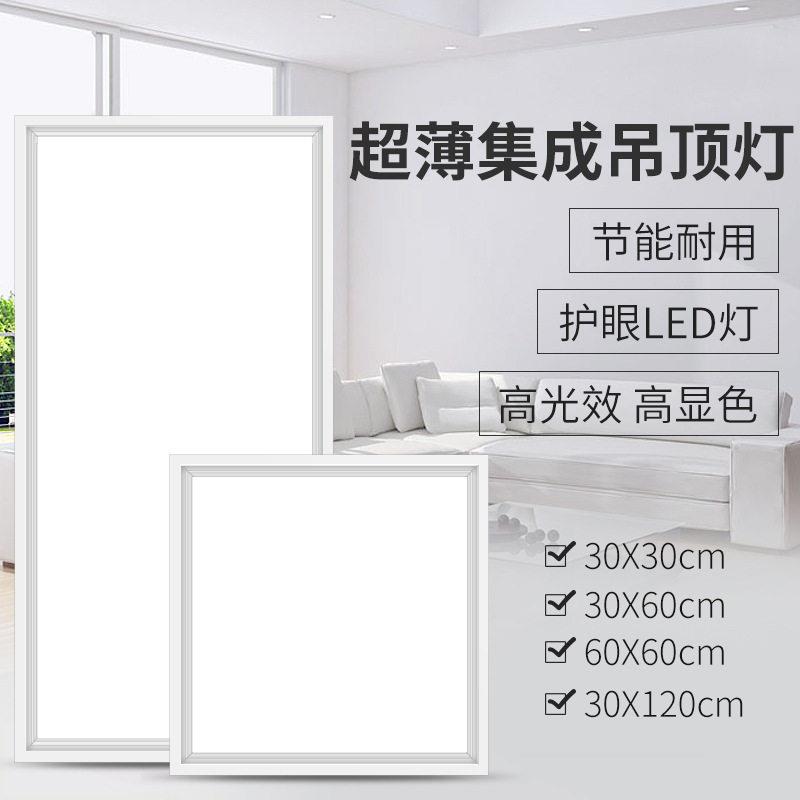 【哇噢】led集成吊灯厨房浴室厕所卫生间嵌入式天花铝扣板灯灯具