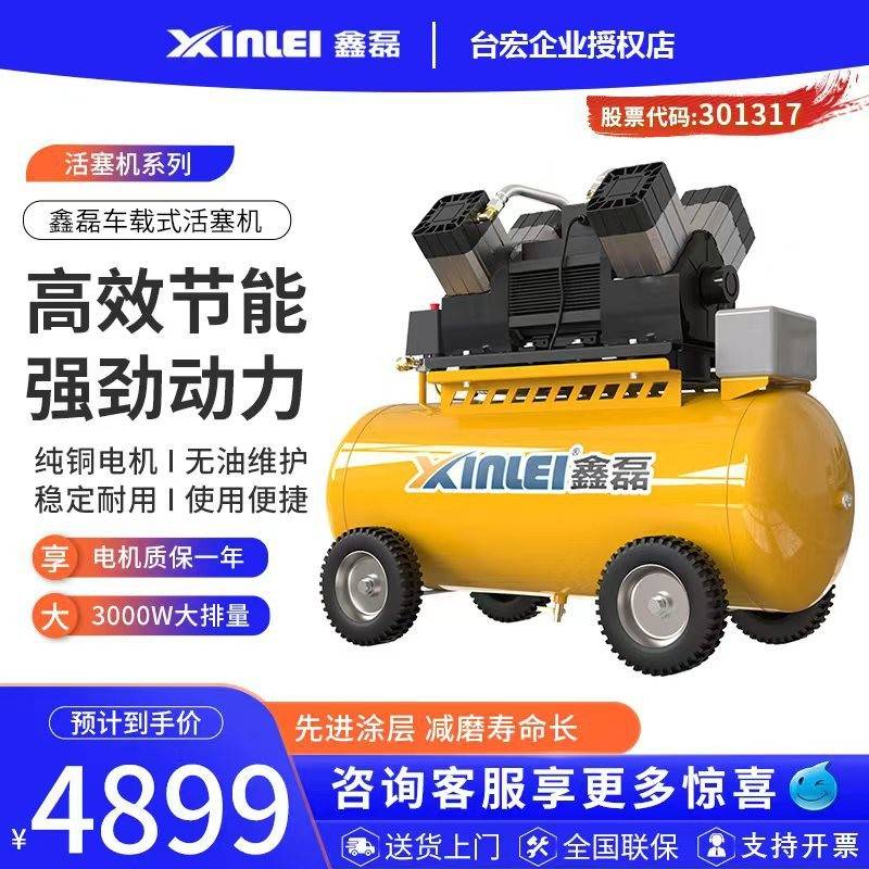 鑫磊无油空压机大型工业级380V空气压缩机高压打气泵喷漆汽修木工