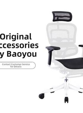 保友金豪E L S B金卓金典全原装配件维修更换轮子扶手头枕网布等