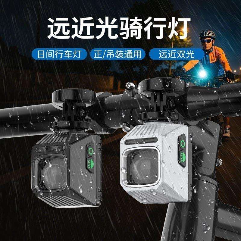 H3X吊装自行车夜骑灯公路车山地车远近光可调前灯防炫目下挂式车