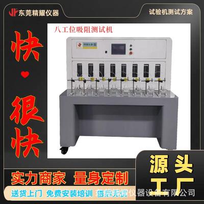 cbd雾化器吸阻测试仪东莞雾化器吸气阻力口数寿命实验机设备