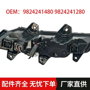 9824241480 新款 9824241280日行灯 2008 日行灯适用标致208