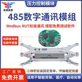 电子秤带485modbus通讯0.1g高精度称重感测器压力测量变送器模块
