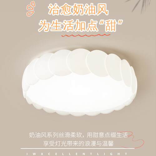 跨境顶直新款室吸灯现代简约X461法式奶油风女孩子房供卧间灯具