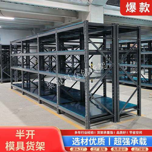 重型模具货架工业仓储半开抽屉式模具架加厚钢板超强承重货架定制