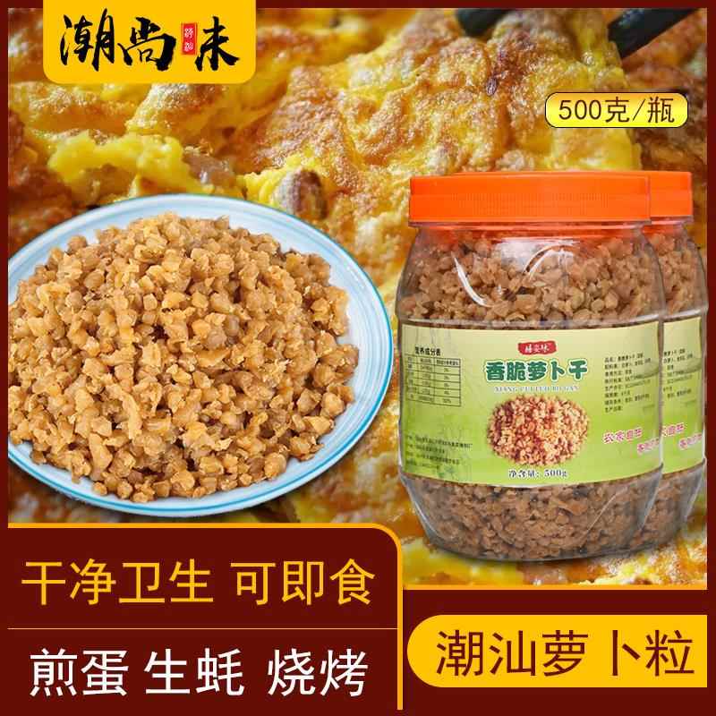 菜脯粒丁碎 潮汕特产咸菜下饭菜肠粉酱菜 咸香菜脯粒家用装萝卜干