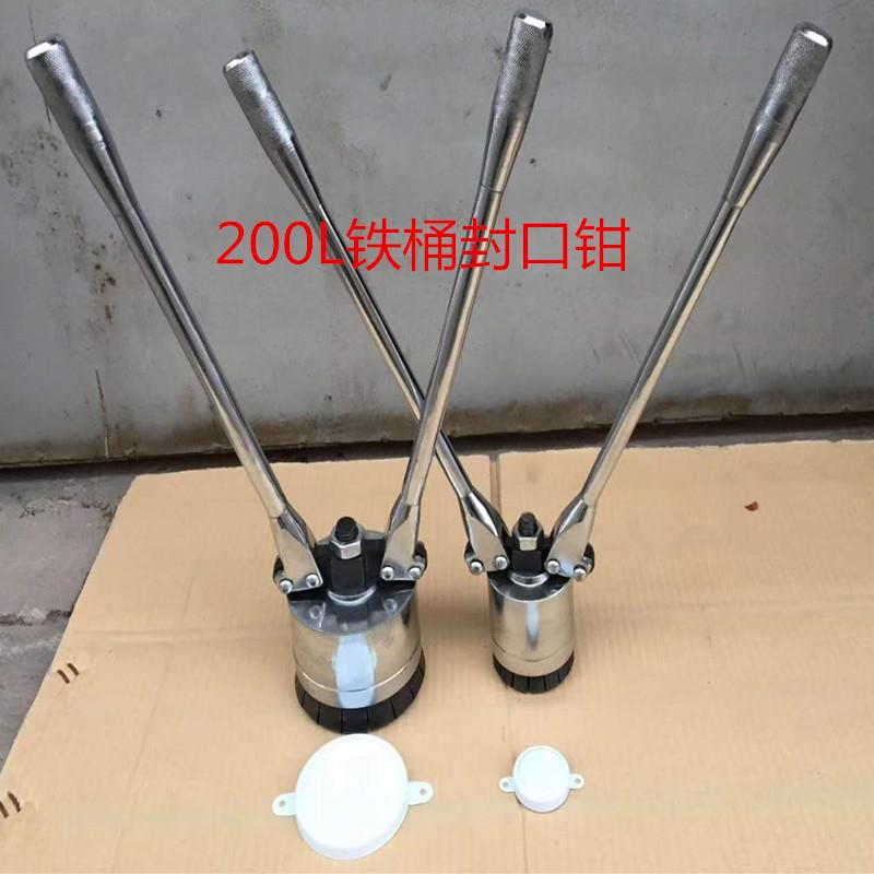 200L升油桶封口机铁桶口器油桶封349封口钳盖压器铁盖桶盖封机