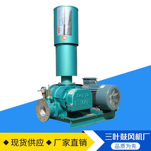 山东三叶罗茨鼓风机生产厂家供应脱硫罗茨鼓风机回转式鼓风机