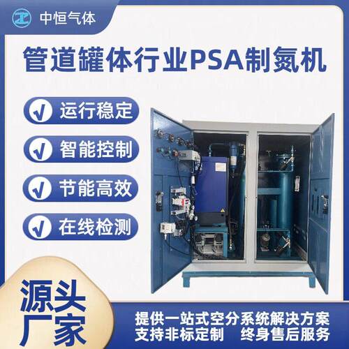 管道体行业制氮机厂家99.999纯度氮气工业热处理保护电子激光