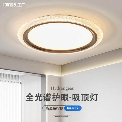 新款主卧吸顶灯现代简约家用全光谱LED卧室房间灯圆形大气书房灯