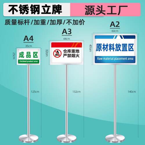 不锈钢立牌展示牌水牌立式指示牌a3展示架户外导向牌a4仓库标识牌