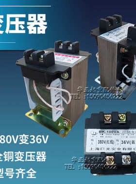 包邮控制变压器BK100VA上海巨光 380V变36V电动葫芦电控箱变压器