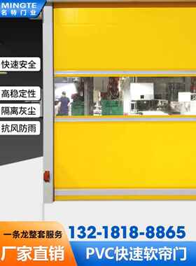 PVC快速卷帘门电动工业快速门车间红外感应门自动升降门堆积门
