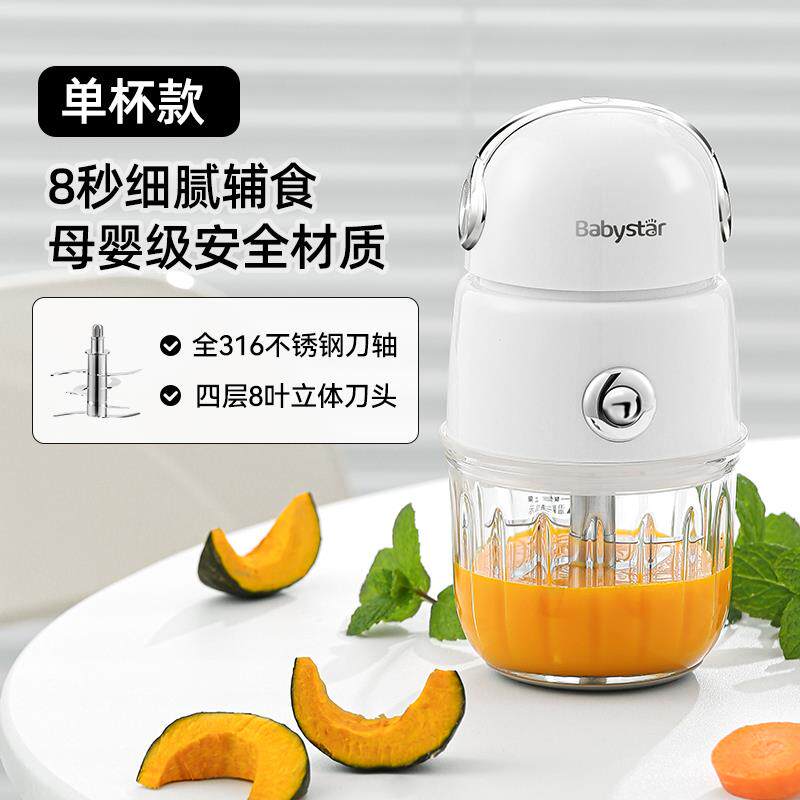 高档德国BBC辅食机婴宝宝料理小型多功婴能儿幼儿专用机打泥搅拌