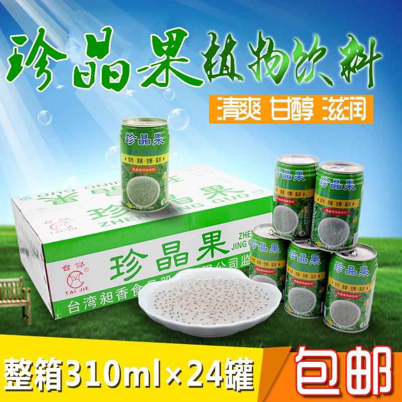 珍晶果风味饮料 整箱310mlx24台湾明列子奇亚籽饮料火锅饮品