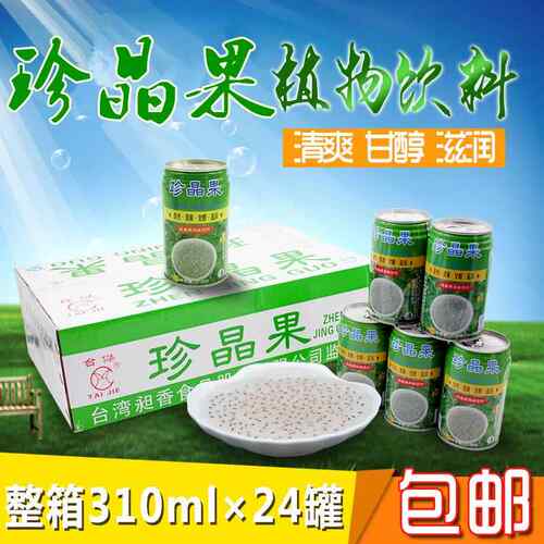 珍晶果风味饮料 整箱310mlx24台湾明列子奇亚籽饮料火锅饮品