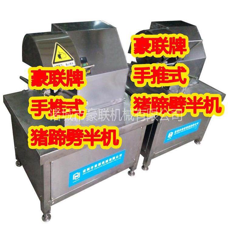 半猪蹄切机蹄肉店专用鲜冻 猪切半WQK机 切猪蹄羊蹄牛蹄