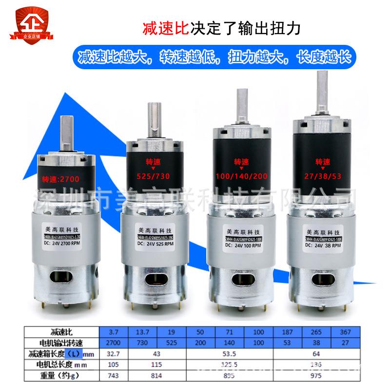 美高联42-895直流减速电机大功率调速大扭矩高速马达行星齿轮