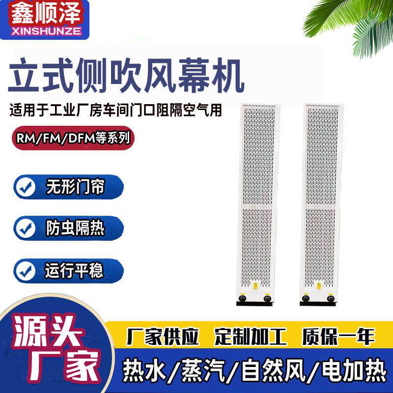 3米4米车间立式侧吹防爆蒸汽热/水热风幕机防爆型工业热水空气幕