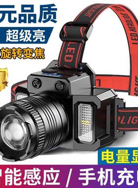 可充电野外矿灯可聚焦头灯强光感应式头戴led夜钓灯家用远射头灯