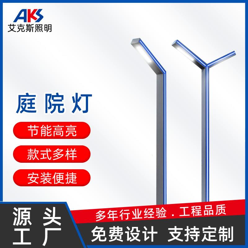 LED简约七字型铝材庭院灯3米4米5米景区小区公园道路景观灯