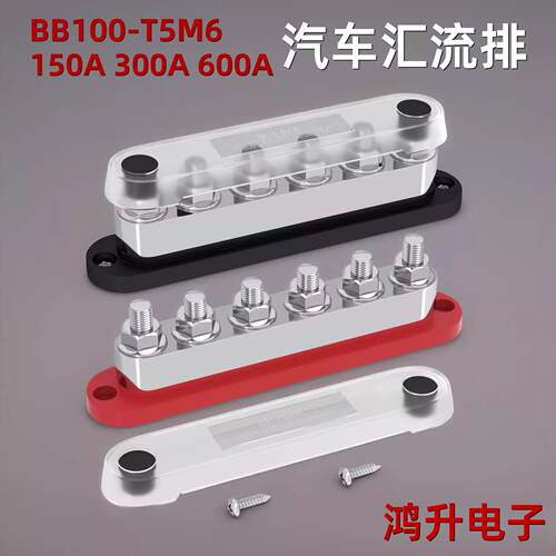 BB600-T6M10 600A汽车汇流排 BusBar 汇线铜排 汽车接线排 导流排