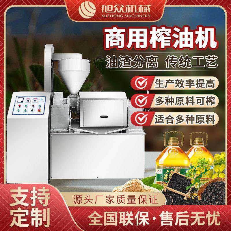 商用榨油机多功能全自动大型压油机设备花生菜籽大豆不锈钢榨油机