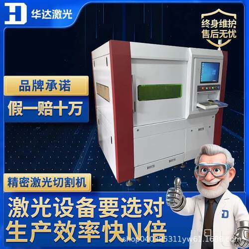 全自动精密激光切割机不锈钢碳钢金属切割机自动送料切割机光纤机