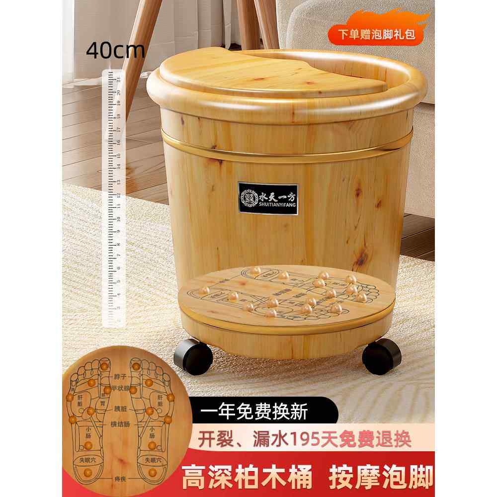 40cm高香柏木泡脚桶过小腿实木泡脚盆家用洗脚木桶按摩足浴洗脚盆