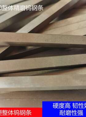 株洲硬质合金刀条 精磨钨钢刀条YG20 4* 6 8 10 12 15 18 20 330m