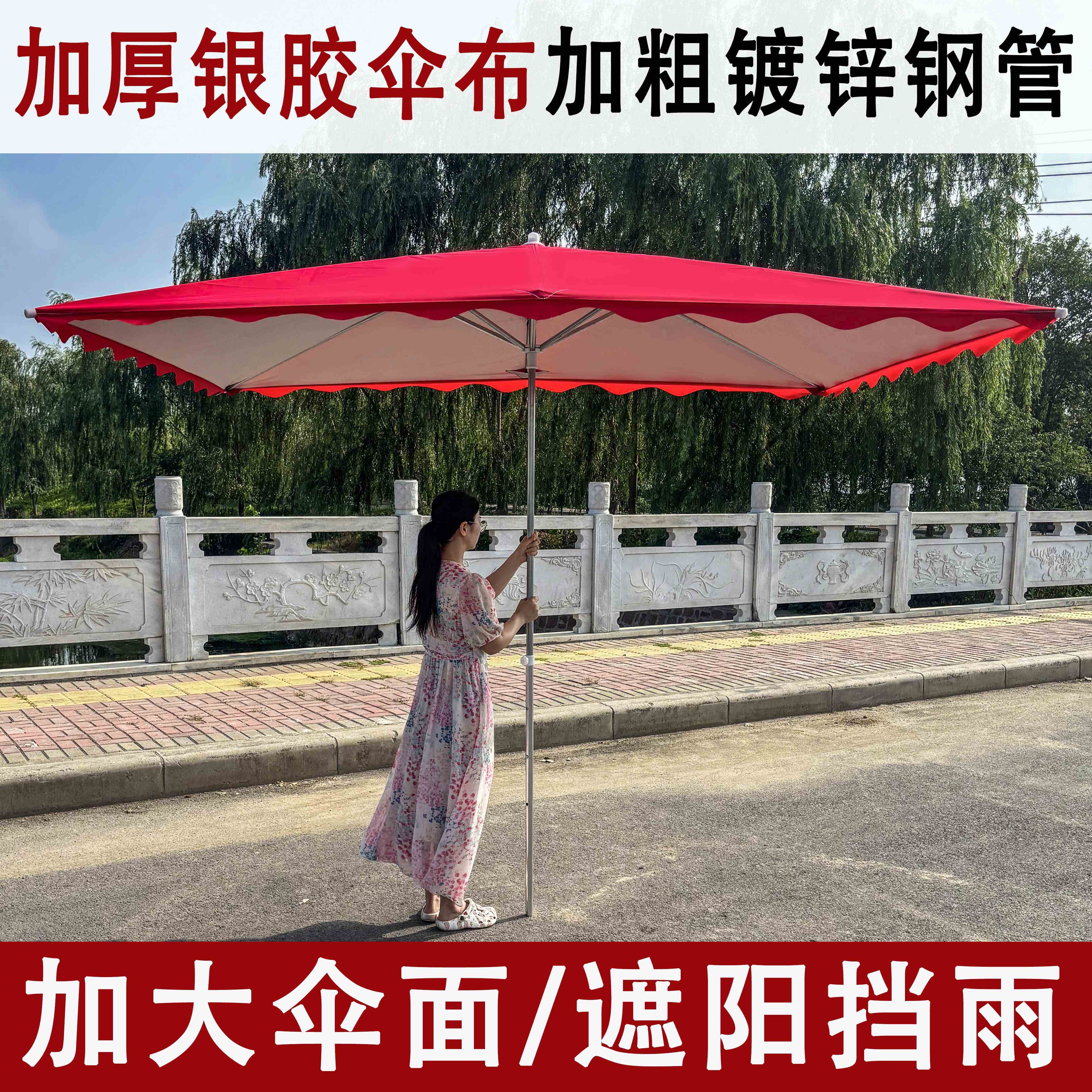 遮阳伞摆摊伞长方形大伞方形伞超大号遮阳棚雨棚地摊专用伞加厚
