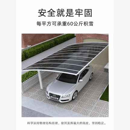 家用铝合金车棚自行车电动车三轮车小轿车单边雨蓬停车场定制订制