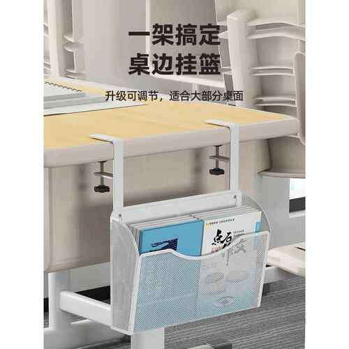 书库书包桌学生桌挂袋桌边收纳架教室挂架教室器物安装