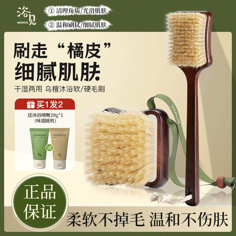 浴见乌檀木猪鬃刷沐浴刷洗澡搓澡刷干刷身体刷软毛长短柄梳子遇见
