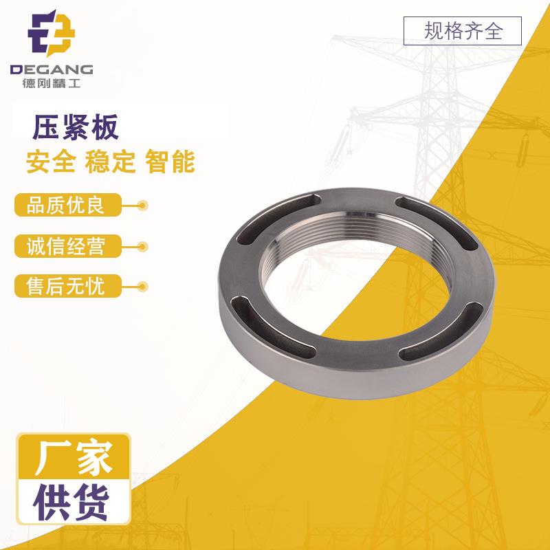 厂家直供高压电缆附件连接金具铝合金压紧板支持