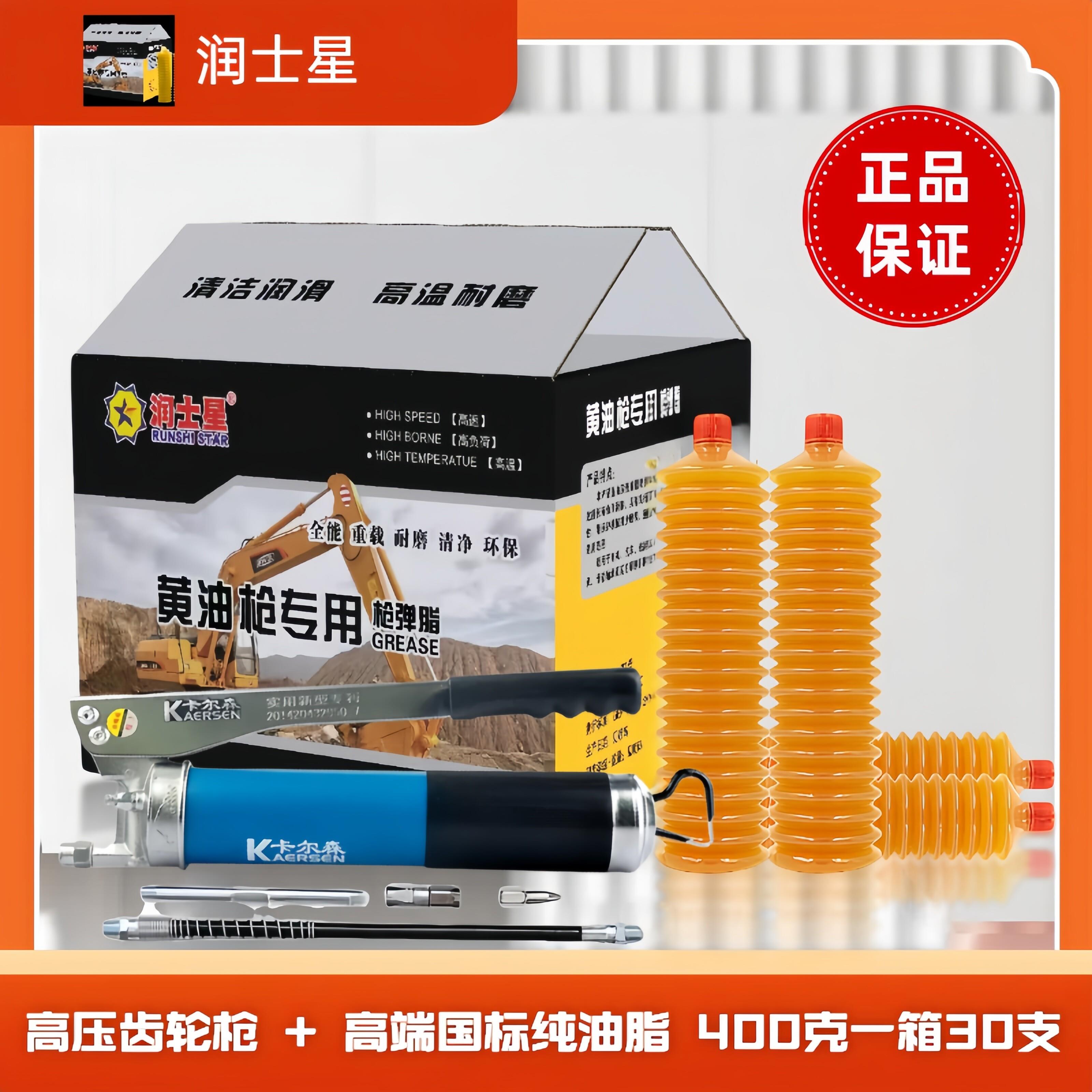 挖掘机推土机装载机用高温黄油润滑油锂基脂黄油弹2号3号毛毛虫