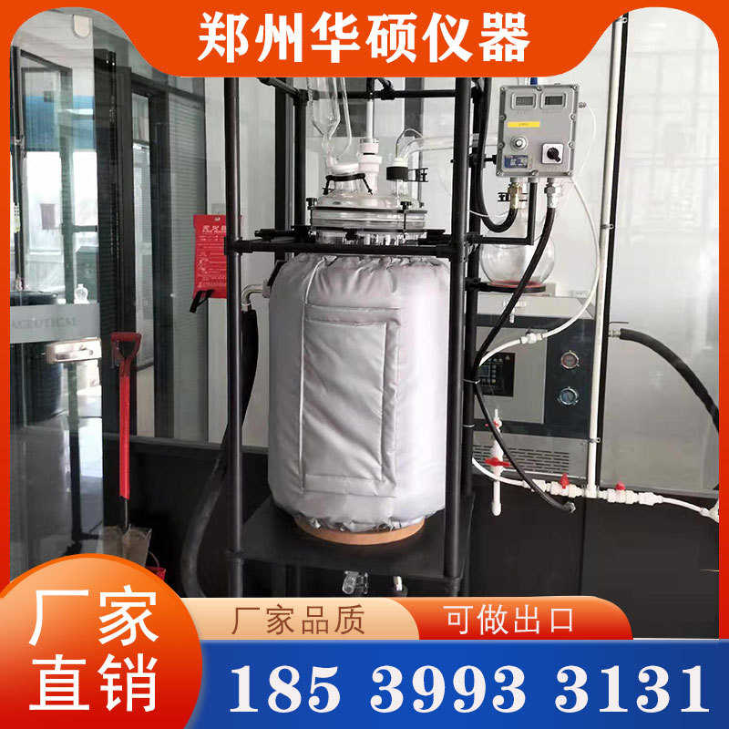 厂家直销双层玻璃反应釜保温衣保温套耐高温三口烧瓶球型桶型耐高