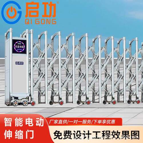 不锈钢电动伸缩门学校工厂智能铝合金推拉自动折叠电动门