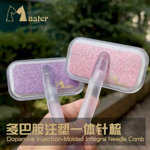 MASTER宠物针梳猫狗拉毛梳专业美容比熊泰迪梳子刷毛浮毛底绒梳