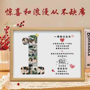 2025年520情人节礼物一周年纪念品情侣送男女朋友老公婆结婚相框