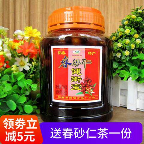 包邮阳春阳明春砂仁蜜饯1380g健卫宝简装鲜果砂仁蜜沙仁阳春特产