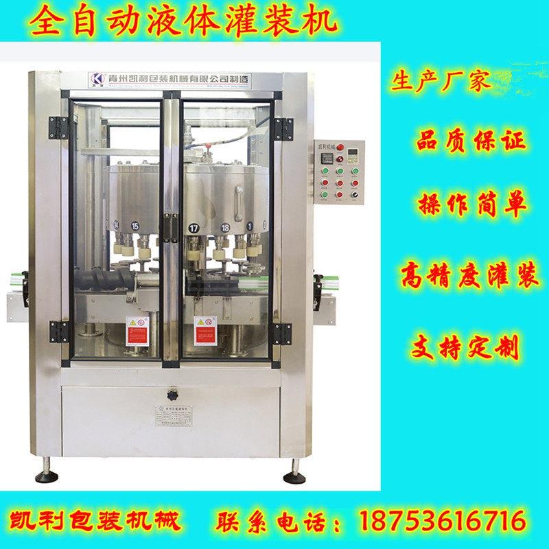 灌装机 全自动白酒灌装机 100-750ml白酒自动灌装机 液体灌装机