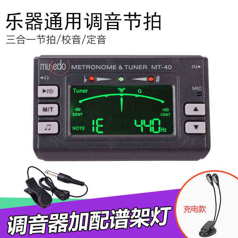 大提琴节拍器MT40吉他调音器小提琴大提琴调音定音节拍器通用电子