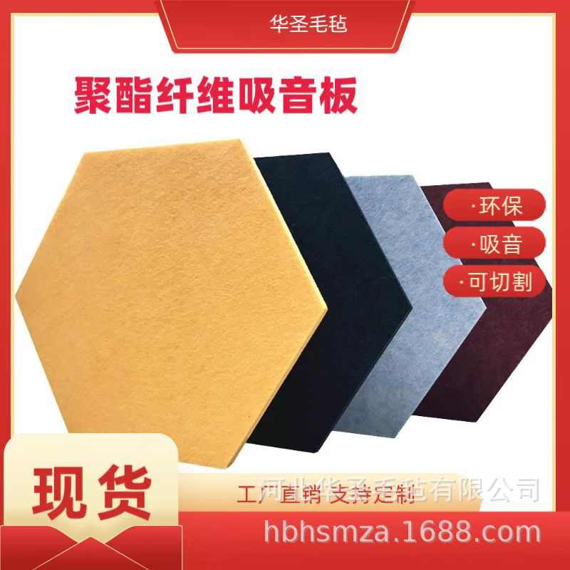 聚酯纤维吸音板 幼儿园学校墙面装饰隔音板 影院琴房KTV降噪毛毡