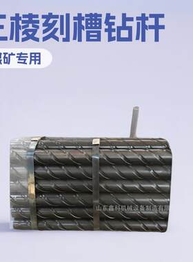 煤矿用73刻槽钻杆探水探瓦斯用三棱刻槽钻杆地质勘探用刻槽钻杆